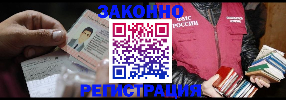 временная регистрация купить в Дигоре