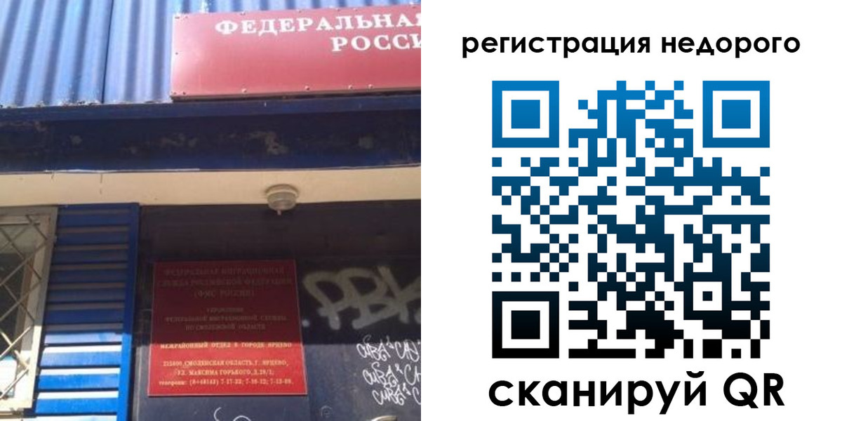 временная регистрация надежно в Дигоре