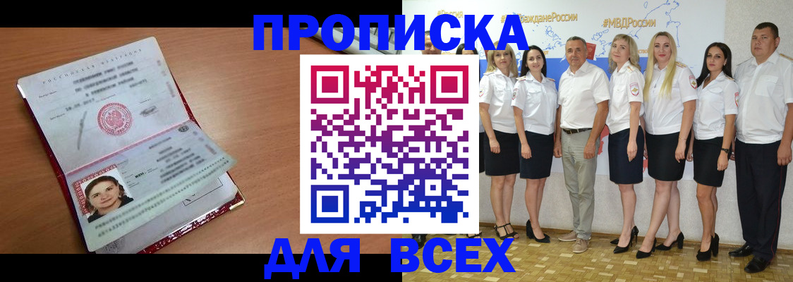 временная регистрация госуслуги в Дигоре