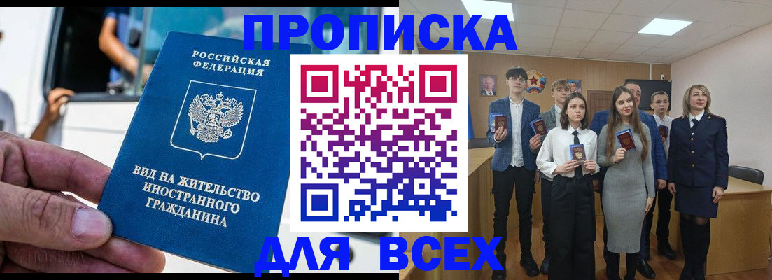 прописка ребенка в Дигоре