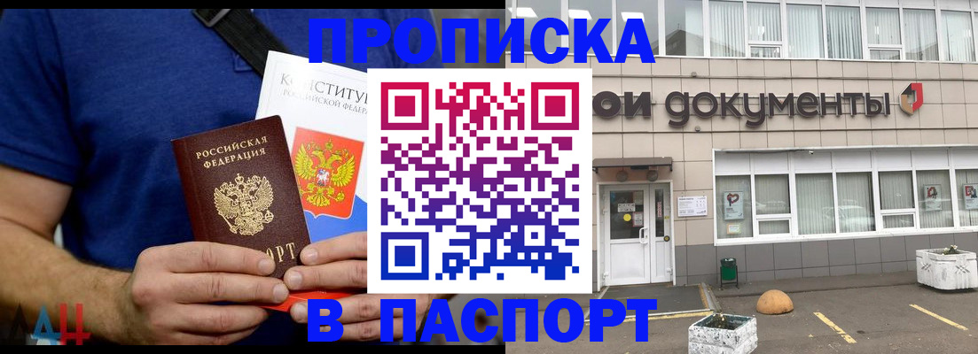 прописка паспорт в Дигоре