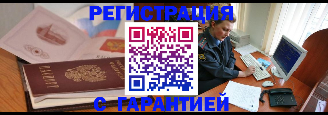 временная регистрация законно в Дигоре