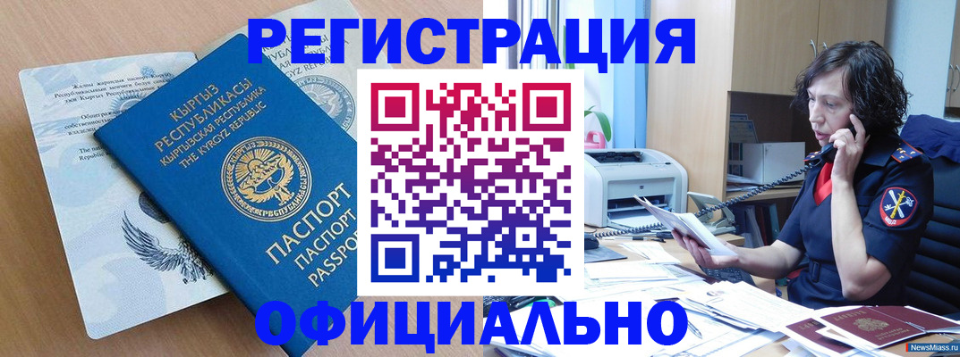 прописка для военкомата в Дигоре