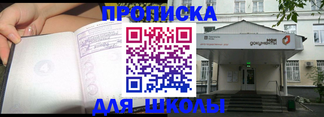 прописка паспорт в Дигоре
