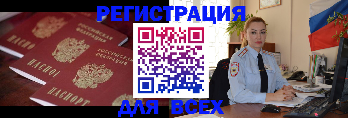 временная регистрация законно в Дигоре