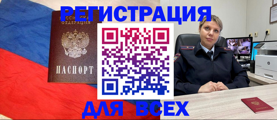 прописка паспорт в Дигоре