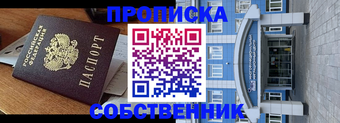 временная регистрация законно в Дигоре