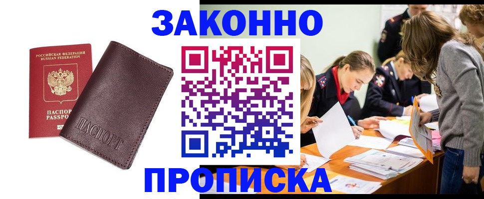 миграционный учет в Дигоре