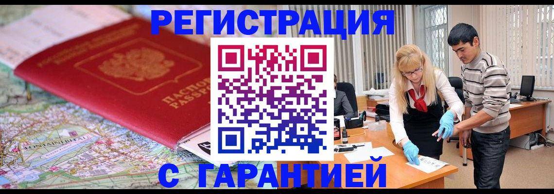 прописка паспорт в Дигоре