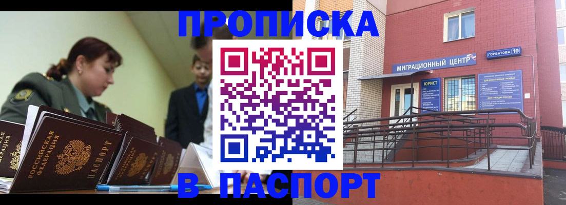временная регистрация собственник в Дигоре